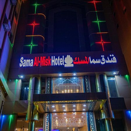 Sama Almisk Hotel Мекка Экстерьер фото